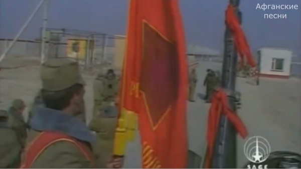 بدرود افغانستان! - سرود سربازان ارتش شوروی